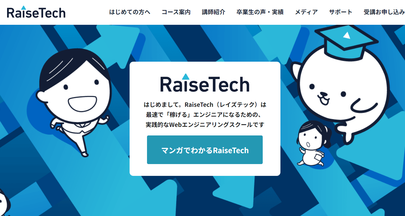 RaiseTech