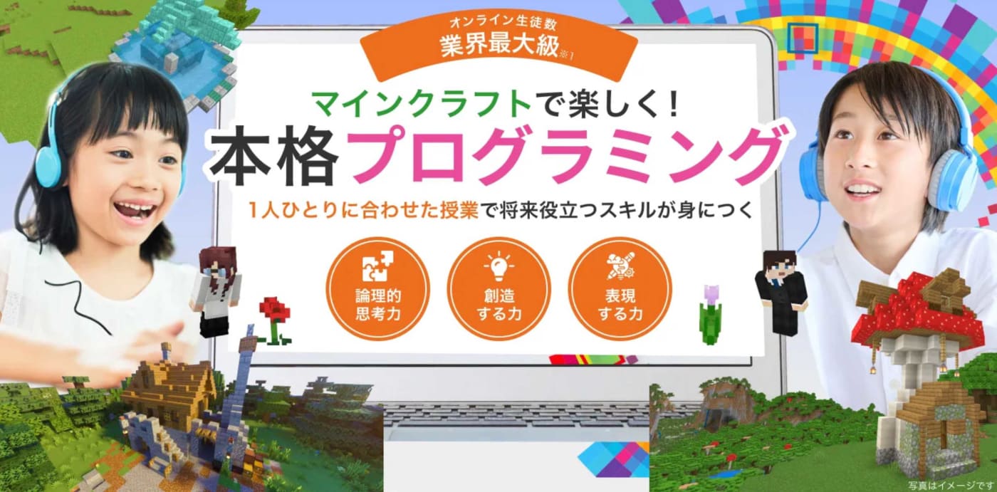 LITALICOワンダーオンライン