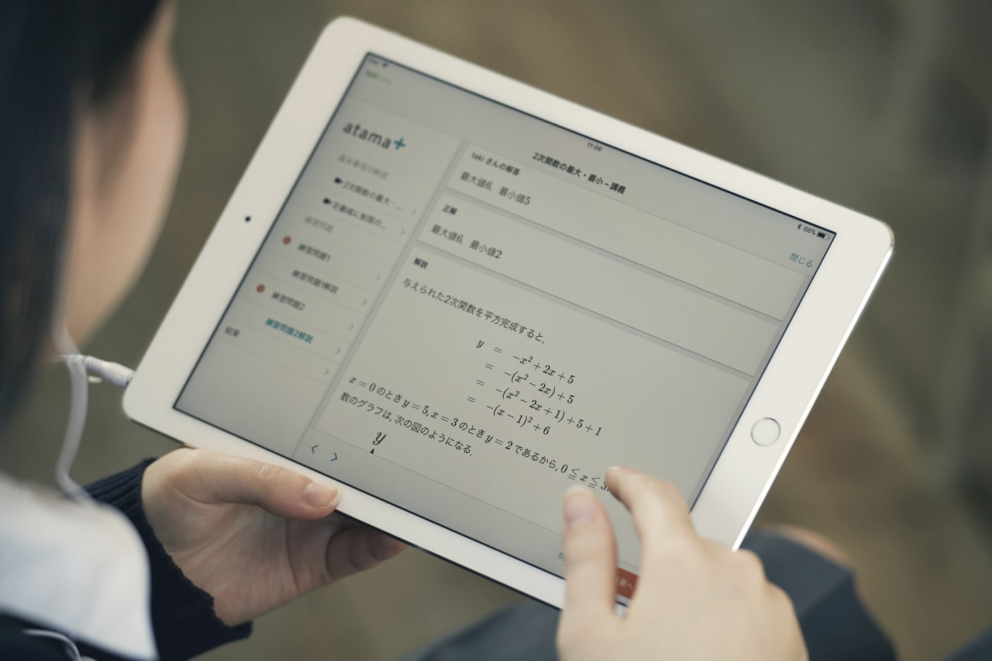 atama plusのデモ画面
