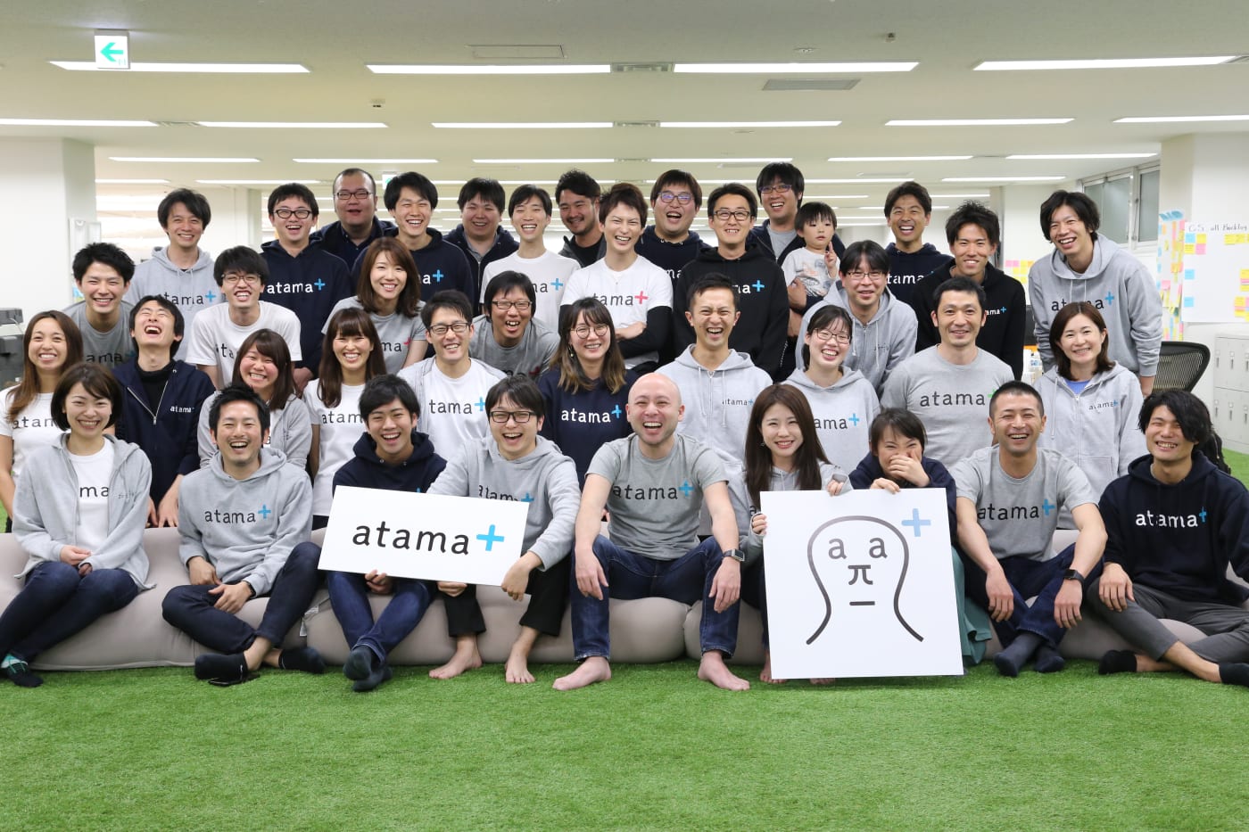 atama plusの社員集合写真