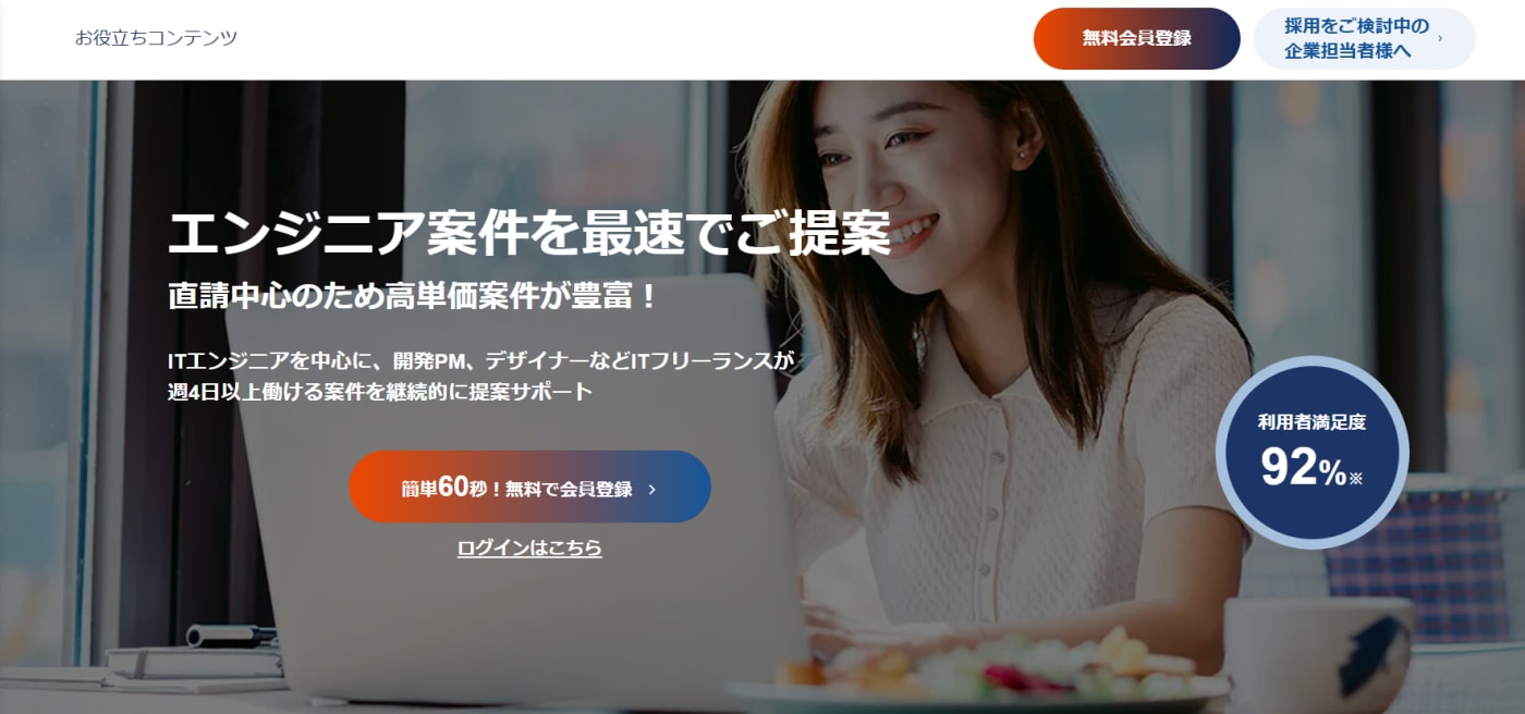 ランサーズテックエージェント
