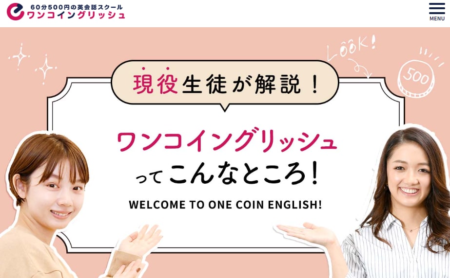 ワンコイングリッシュ