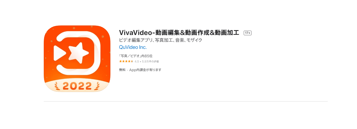 動画編集&動画作成&動画加工アプリVivaVideoのダウンロード画面のスクリーンショット