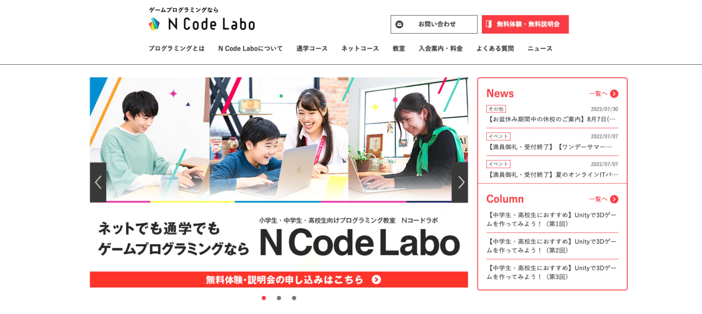 N Code Labo