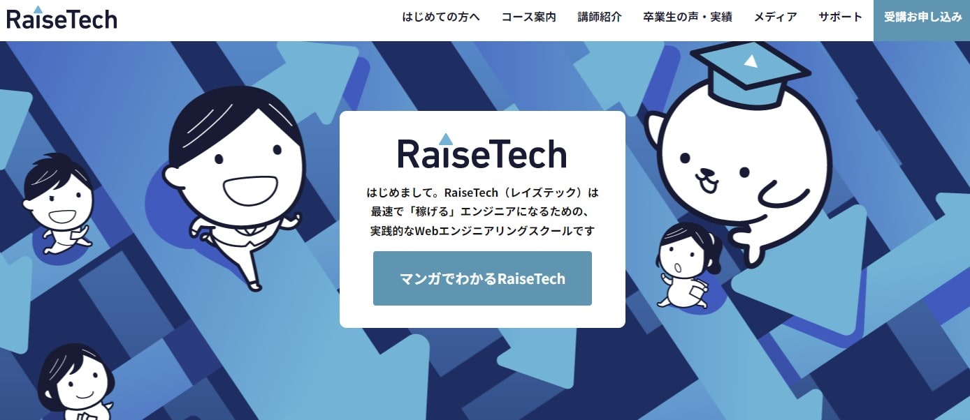 RaiseTech
