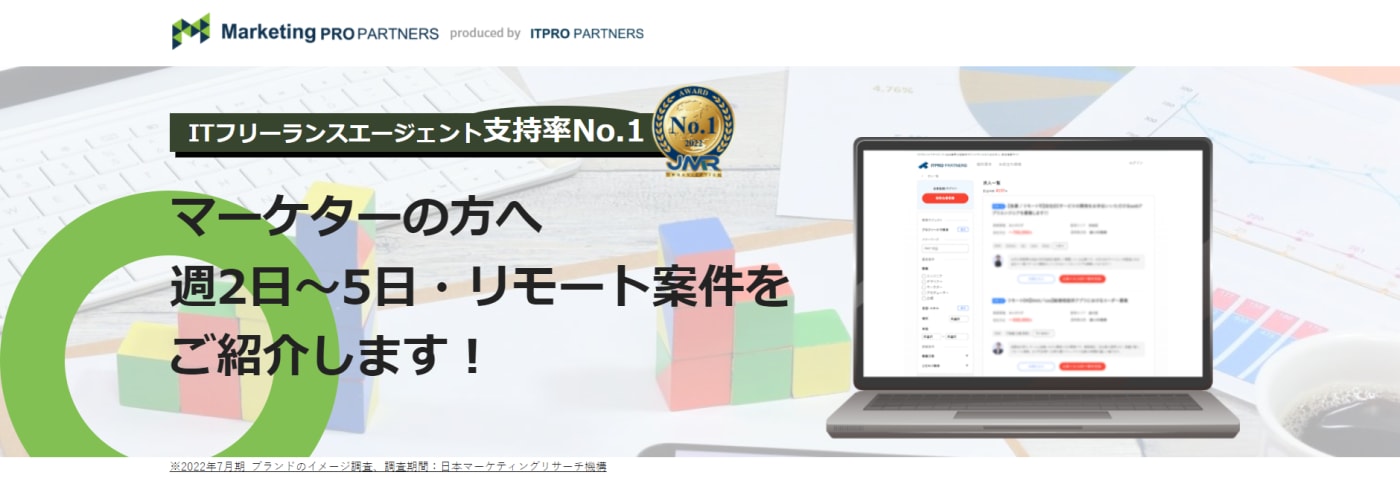 マーケティングプロパートナーズ