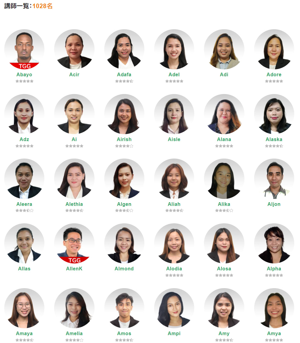 オンライン英会話Kimini 講師一覧