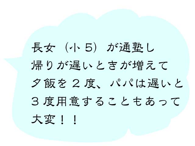 共働き タイムスケジュール
