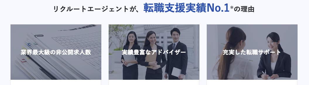 リクルートエージェント 転職 エンジニア