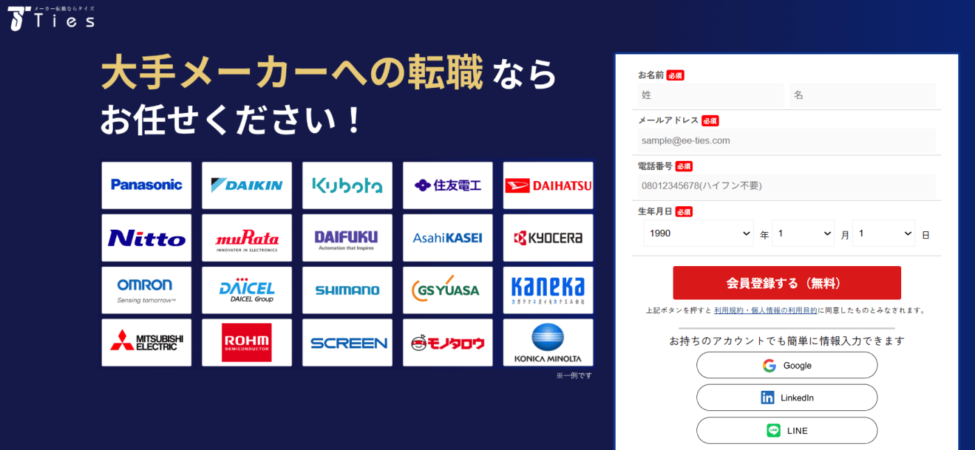 タイズサービストップ画像