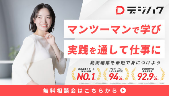 デジハクのバナー素材