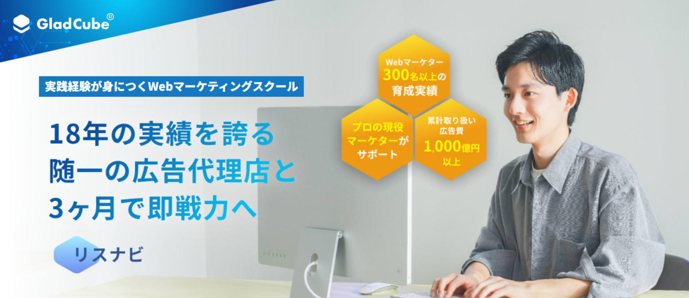 リスナビサービストップ画像