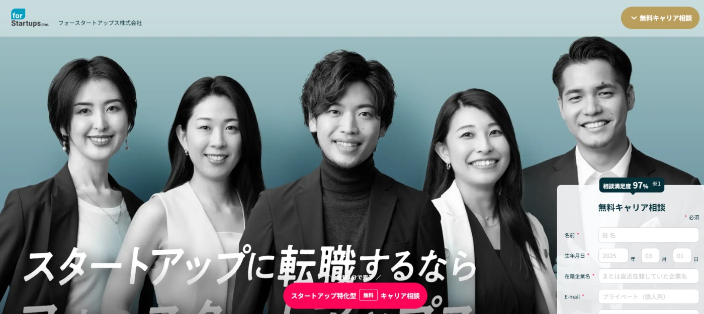 フォースタートアップス