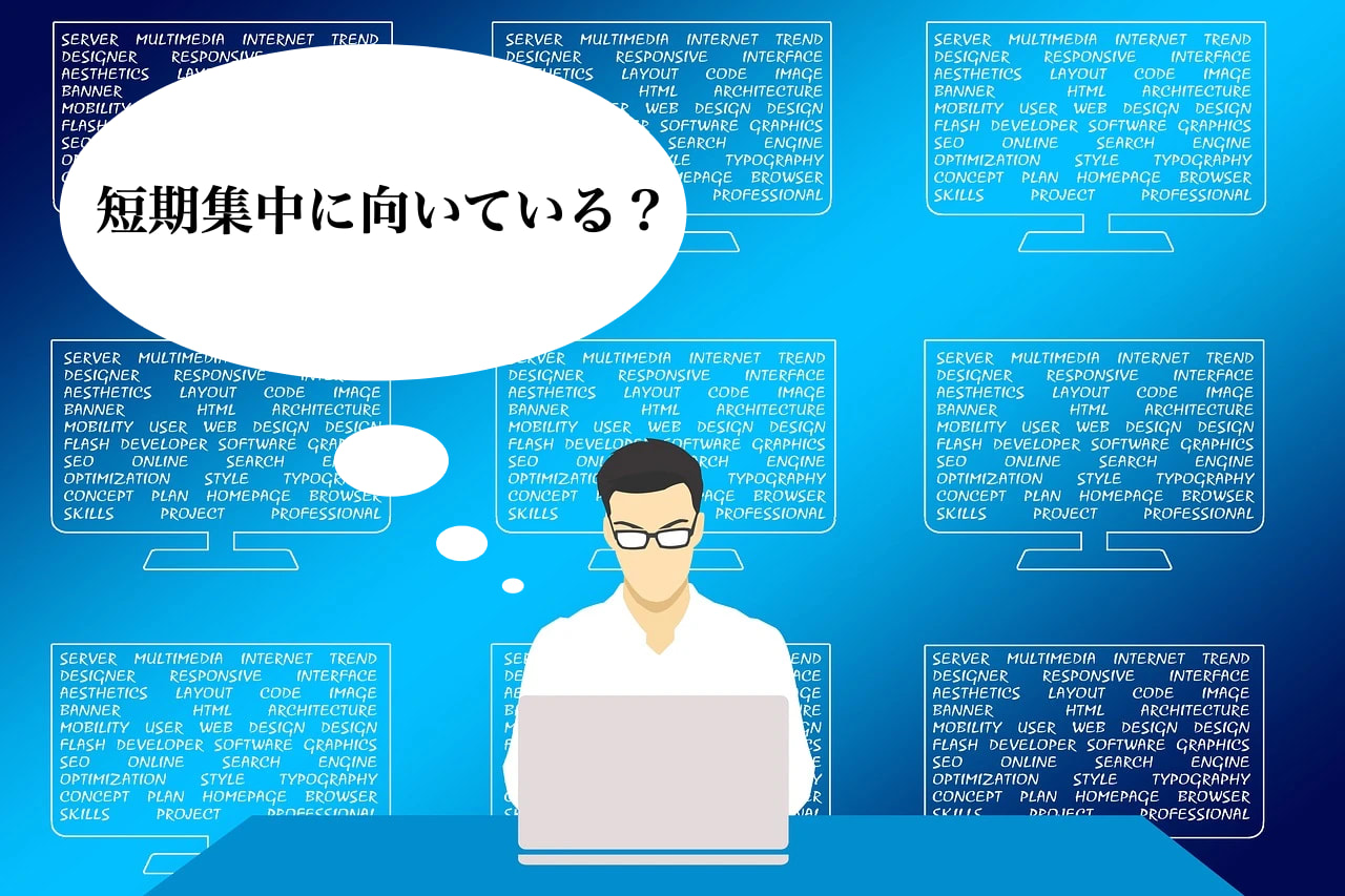 短期　プログラミングスクール　転職支援