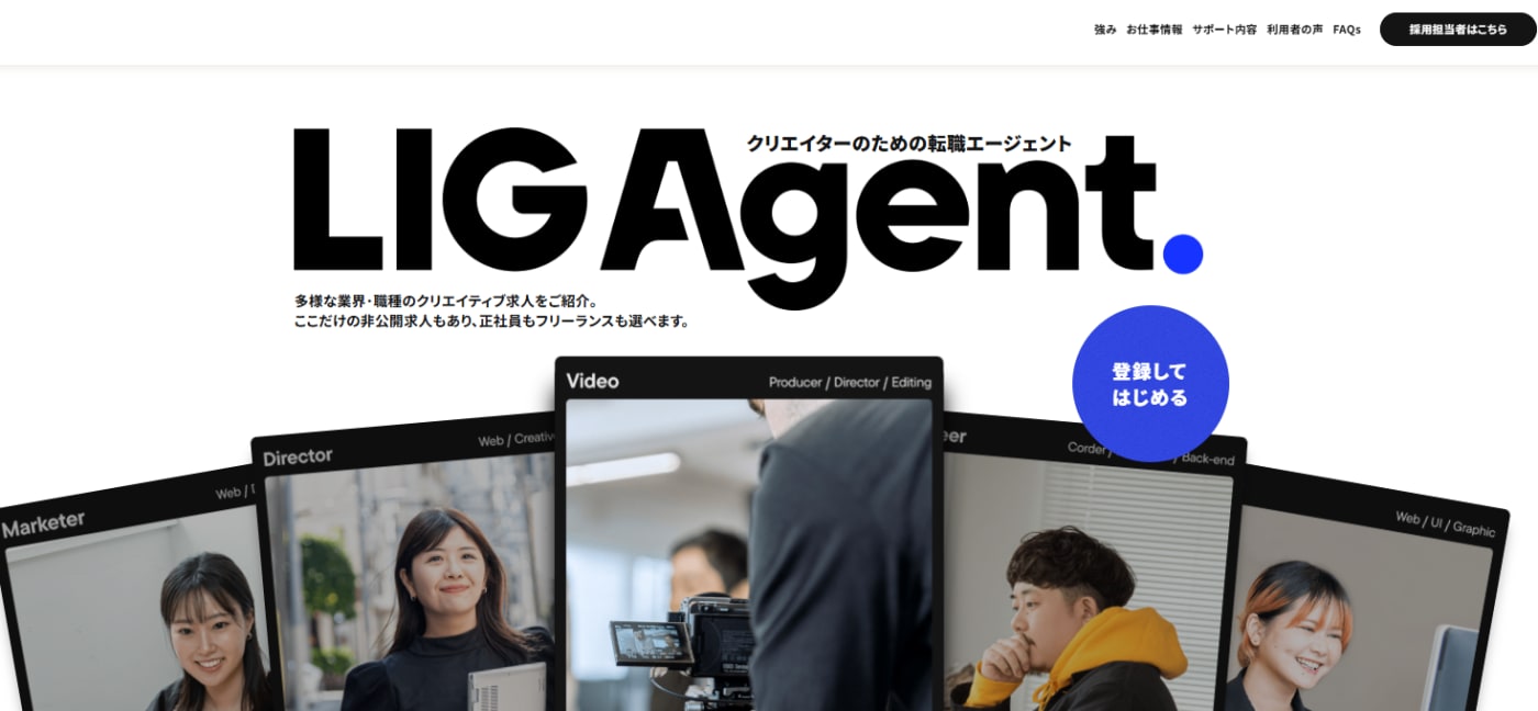 LIG Agent
