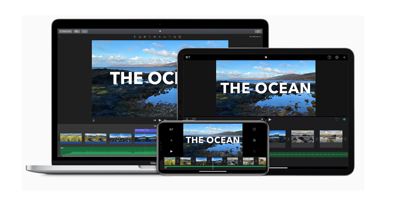 iMovieとは？無料で利用できる？