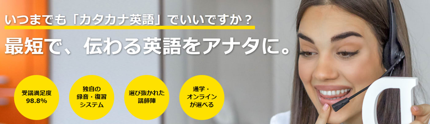 ロゼッタストーンラーニングセンター