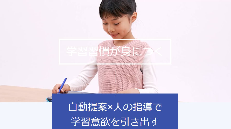 進研ゼミ小学講座で学ぶ男の子