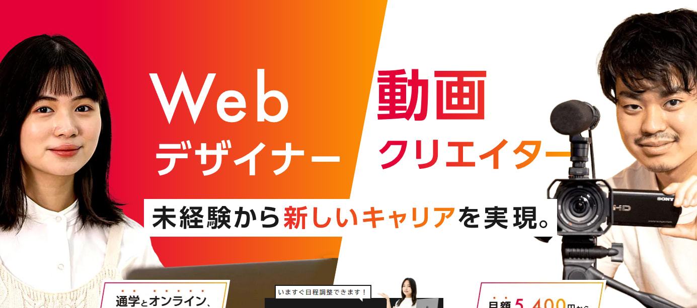 デジタルハリウッドSTUDIO by LIGのウェブサイトのスクリーンショット