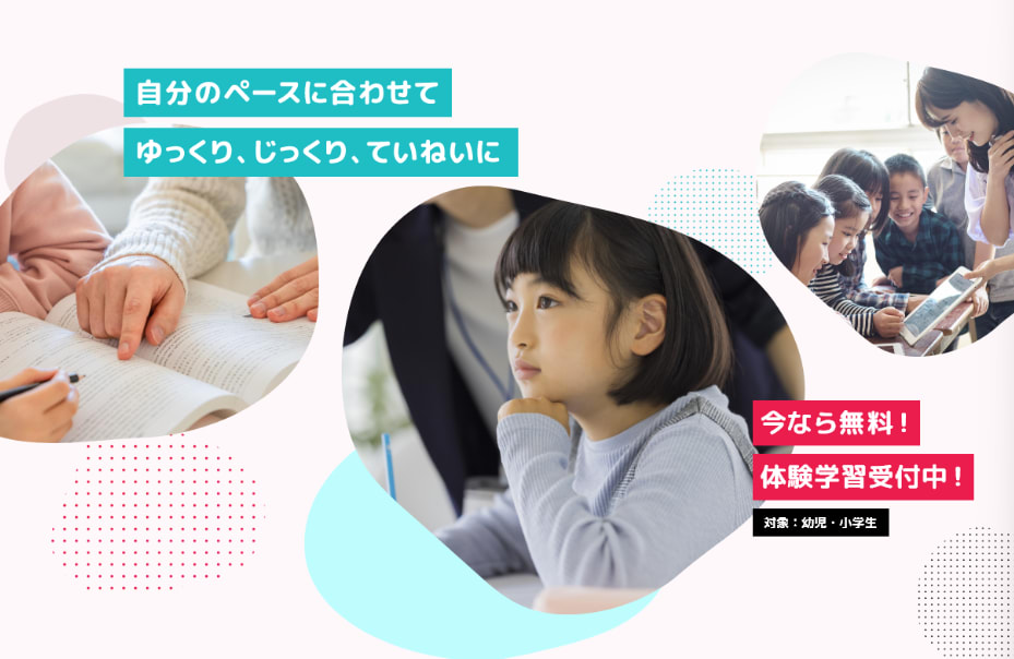 学研教室（オンライン）