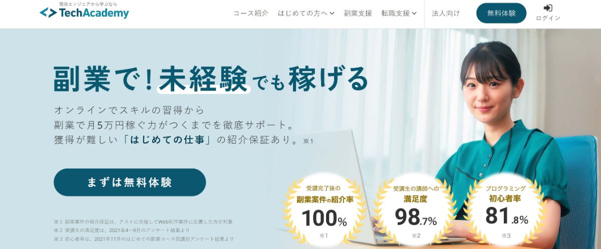 Tech Academy Pythonコース