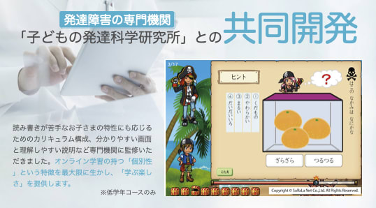 発達障害　タブレット学習　