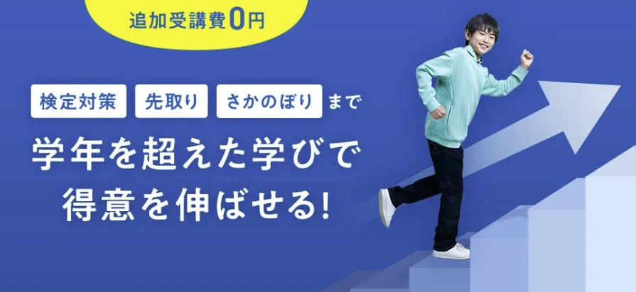 進研ゼミ小学講座のウェブサイトのスクリーンショット