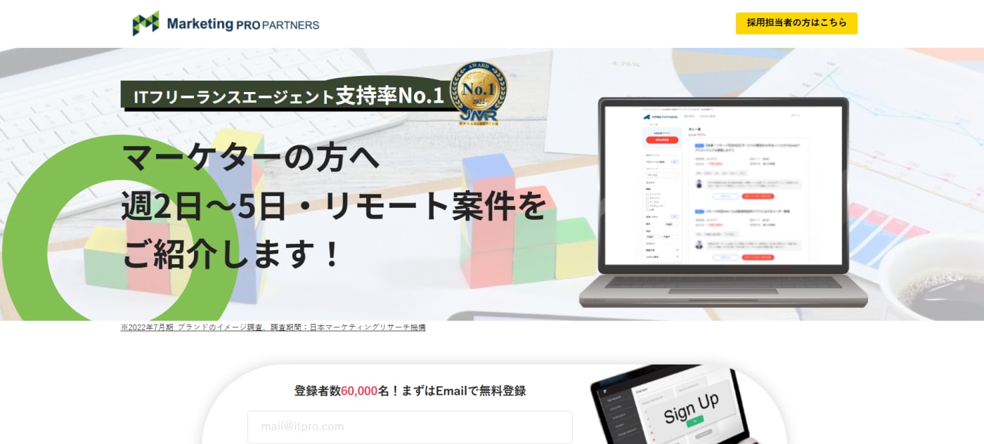 マーケティングプロパートナーズ