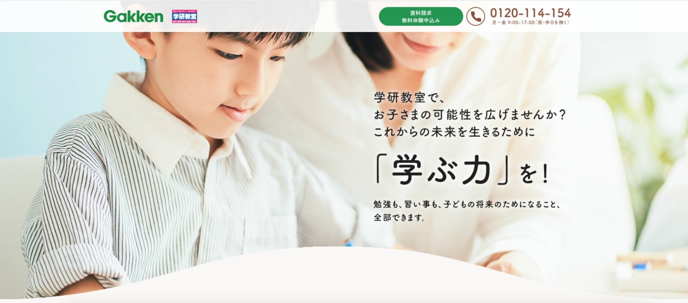 くもんで学んでいる男の子