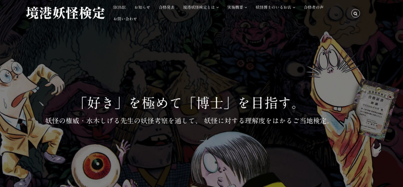 小学生　面白い　資格