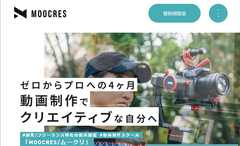 moocresのウェブサイトスクリーンショット