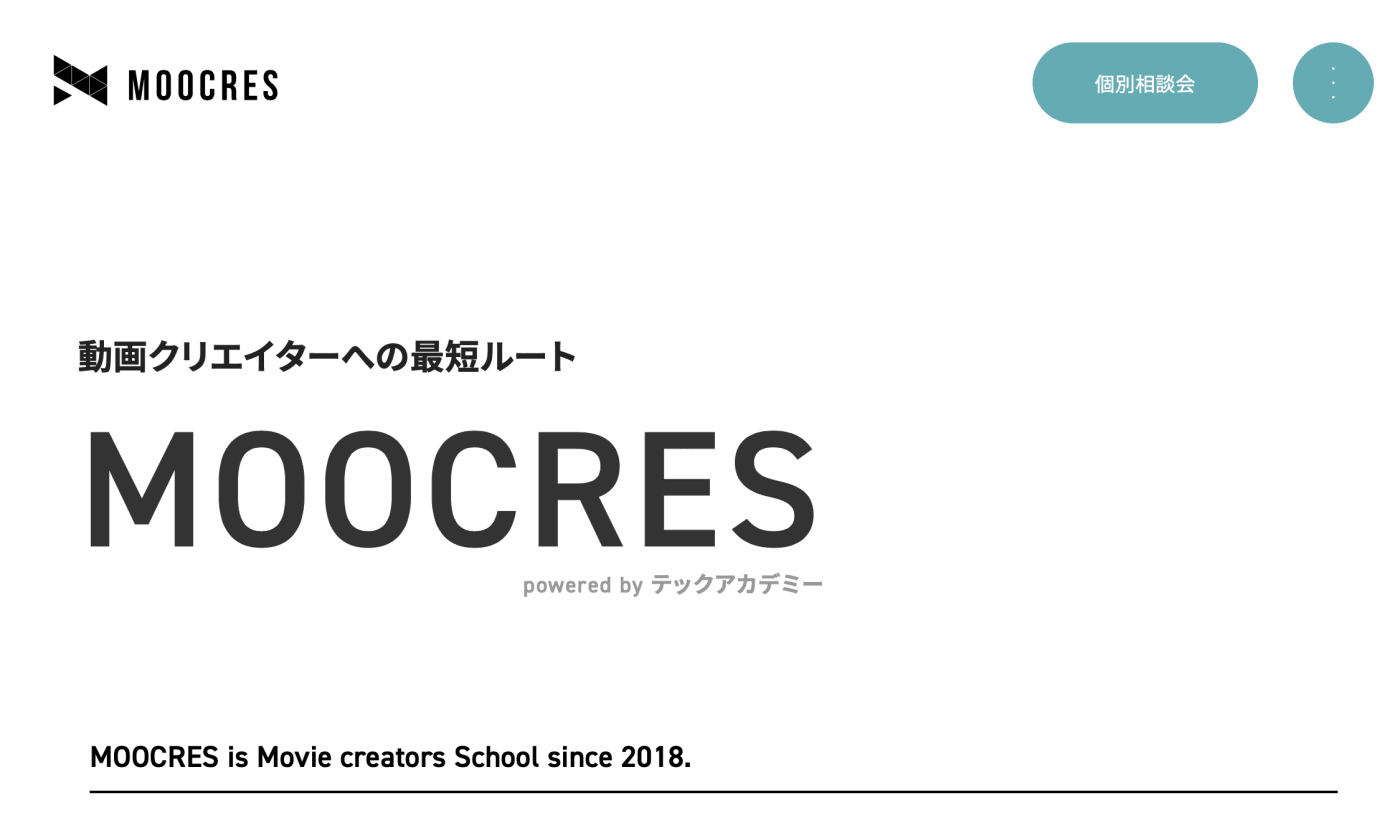 映画クリエイターへの最短ルートmoocrespoweredbyテックアカデミーのウェブサイトのスクリーンショット