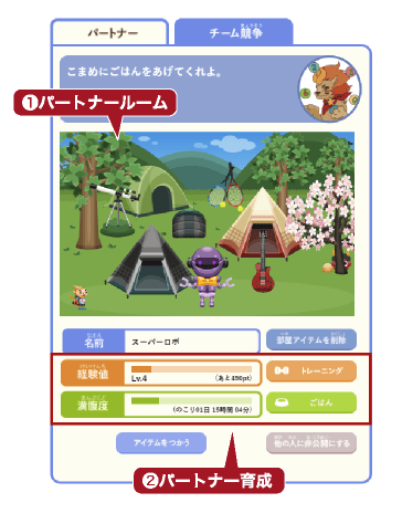 タブレット学習　専用　いらない