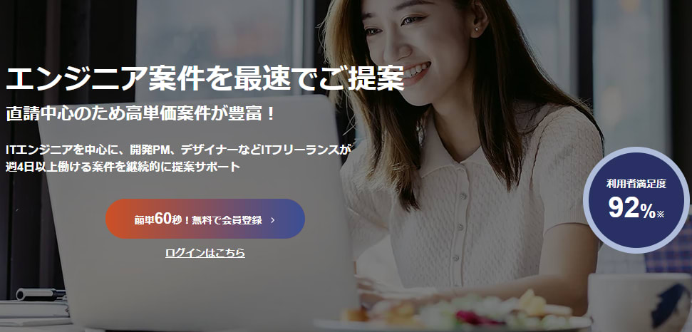 ランサーズテックエージェント