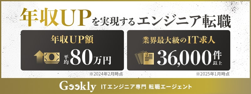 ギークリーの公式サイト画像