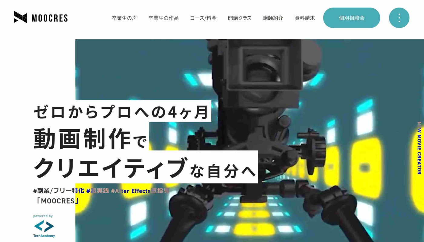 MOOCRES(ムークリ)