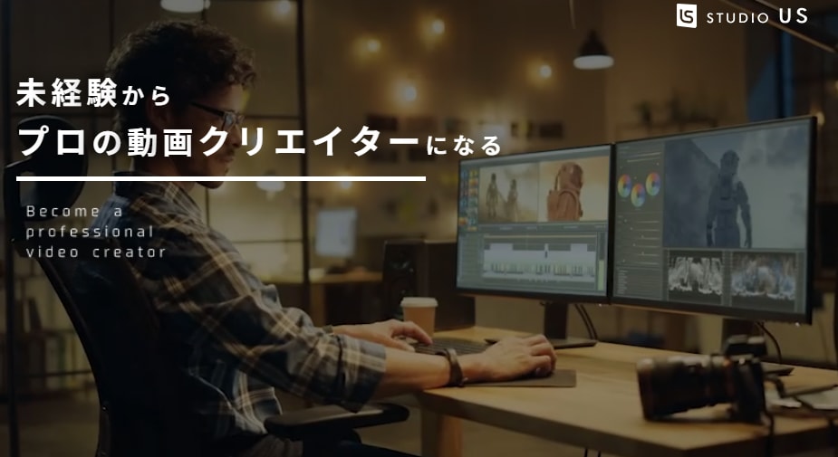 studioUSのウェブサイトのスクリーンショット