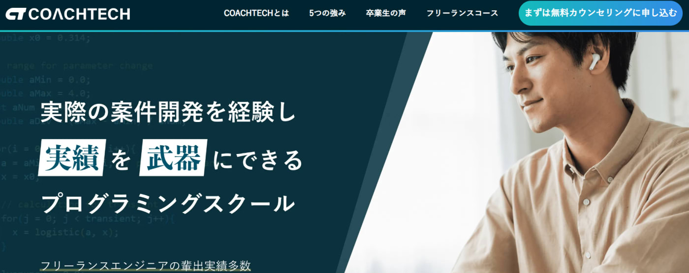 COACHTECH