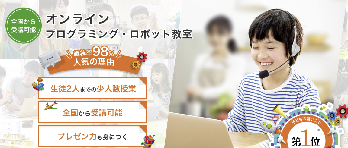 LITALICOワンダーオンライン