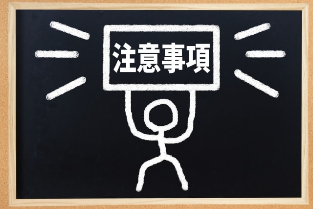 土日にプログラマーが副業をするときに注意すべきこと