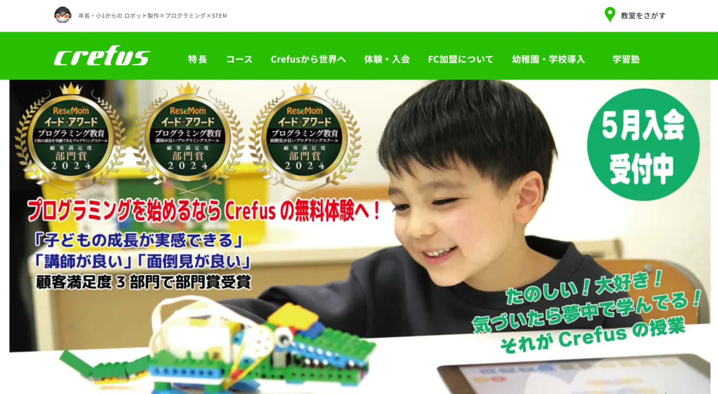 ロボット科学教育 Crefus(クレファス) | ロボット制作を通じて、知的好奇心や探究心、論理的な思考力、表現力の育成をめざすロボットプログラミング教室