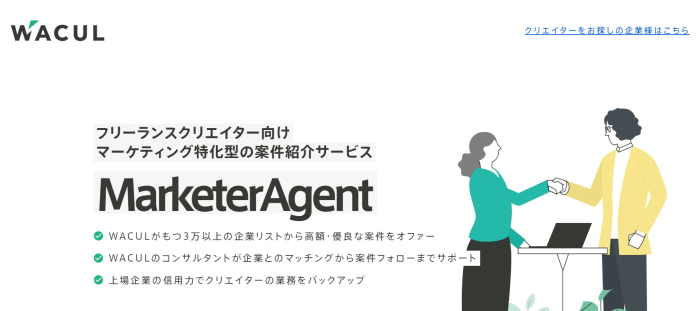 MarketerAgent