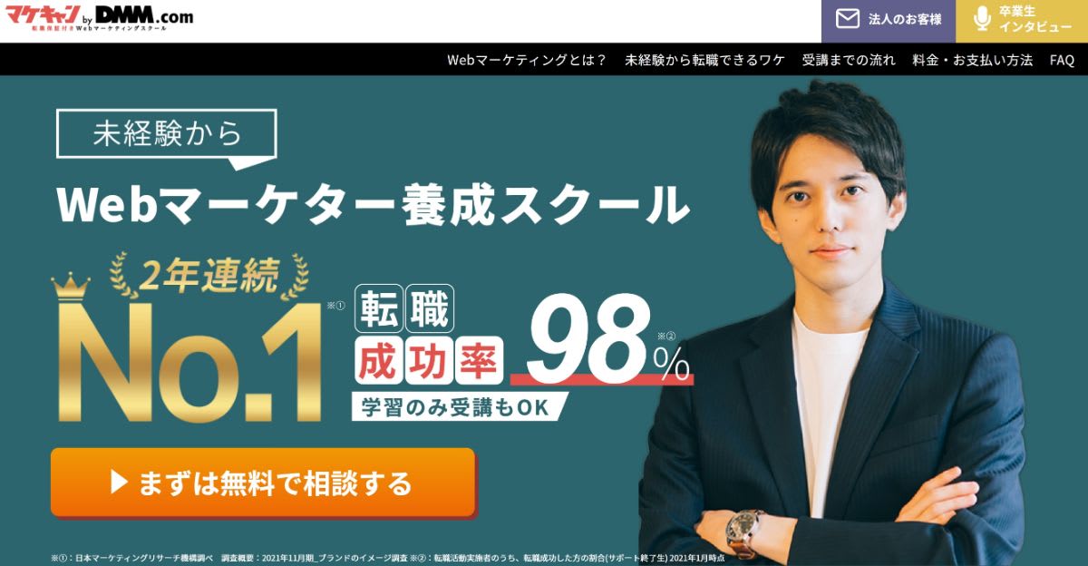 マケキャンby DMM.com