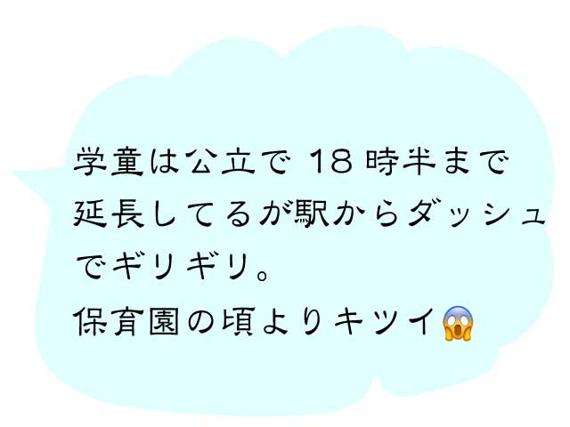 共働き タイムスケジュール