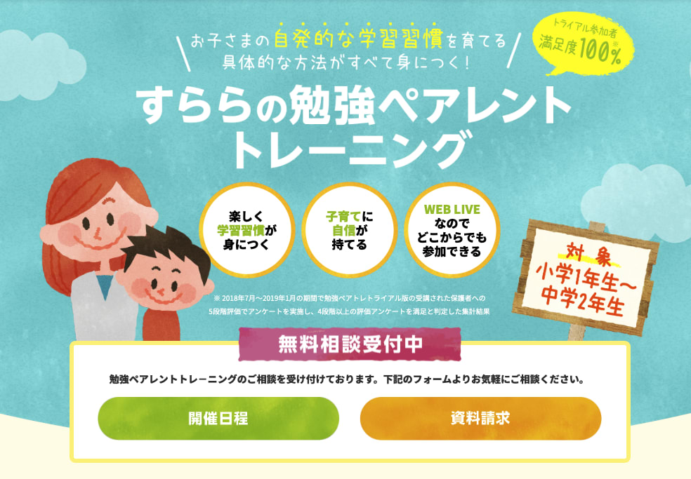 発達障害　子どもとうまくいかない