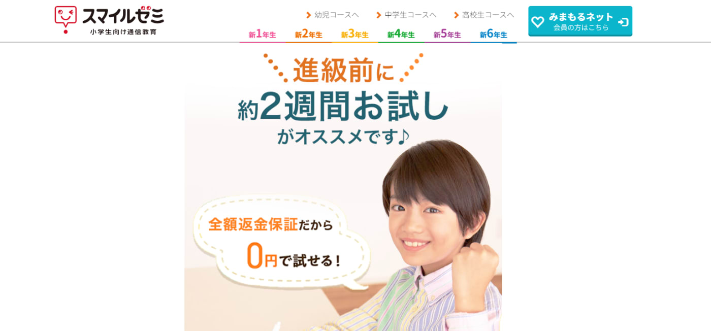 スマイルゼミ小学生は幅広く学べる