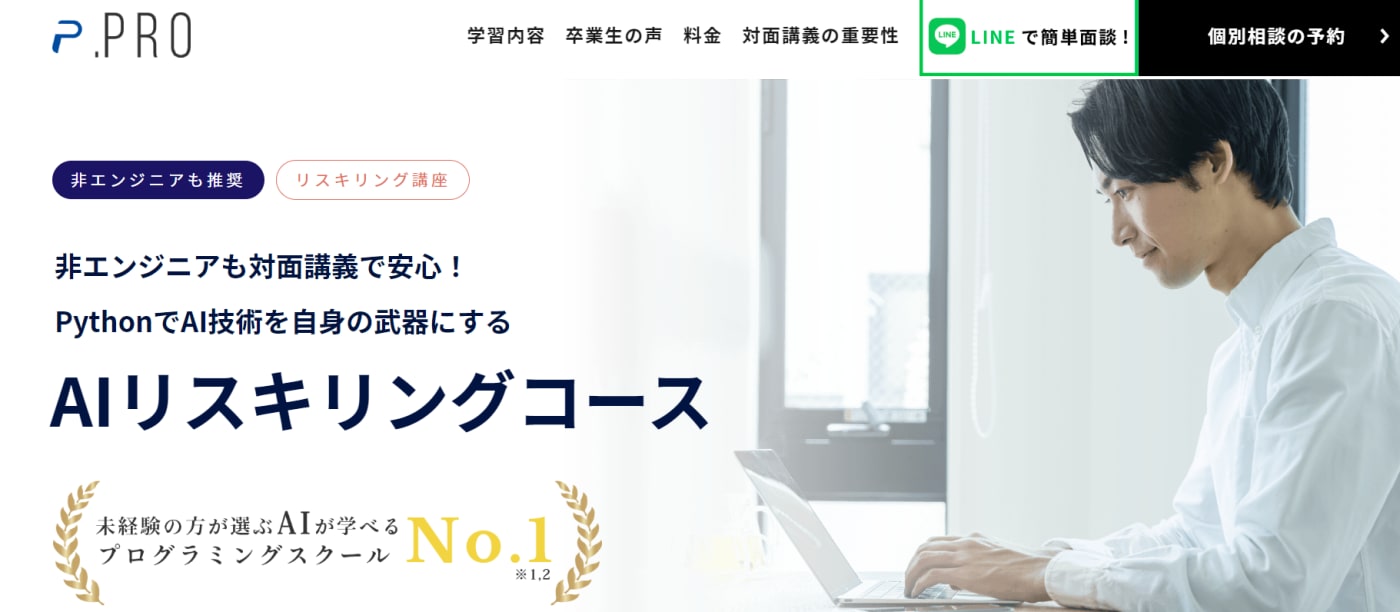 .Pro（ドットプロ）