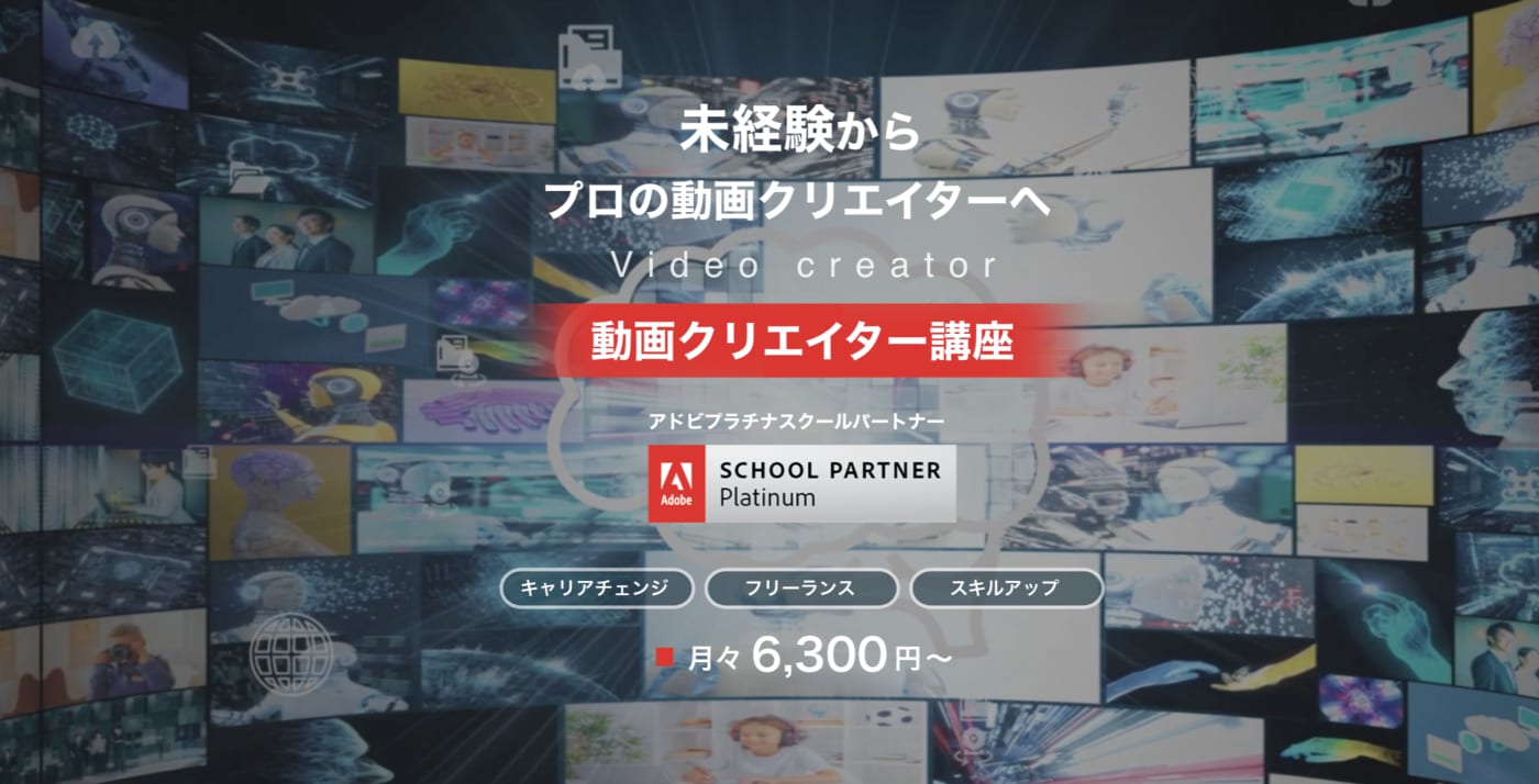 ヒューマンアカデミー