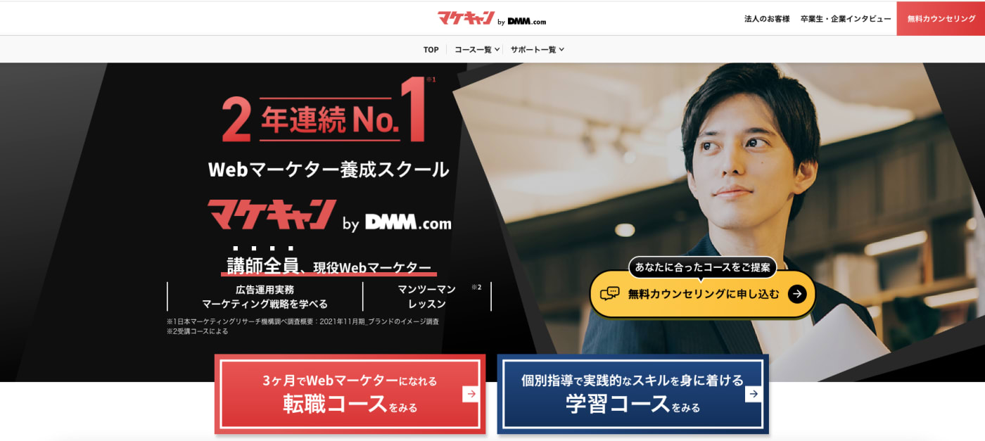 マケキャンby.DMM.com