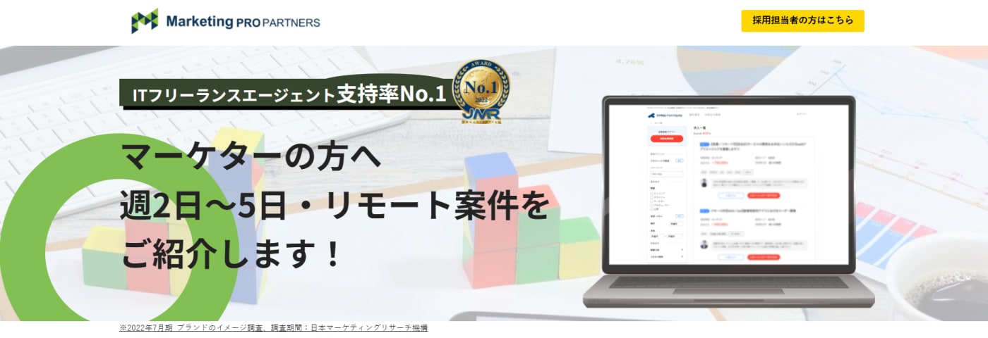 マーケティングプロパートナーズ